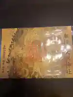 大杉神社(茨城県)