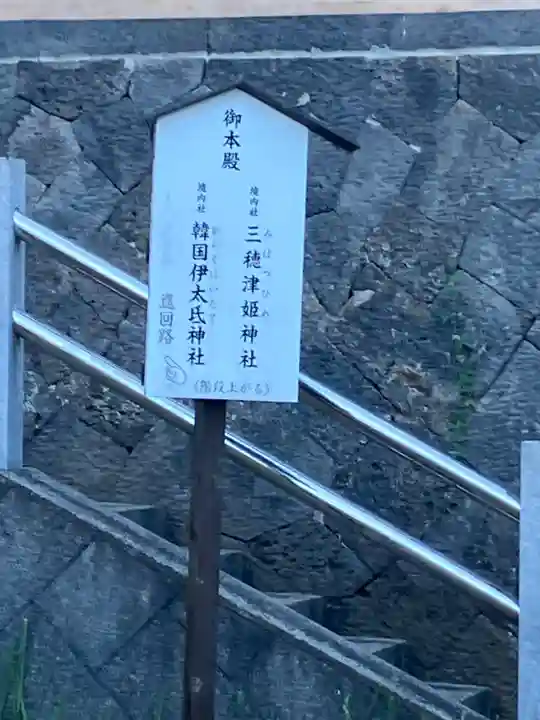 揖夜神社(島根県)