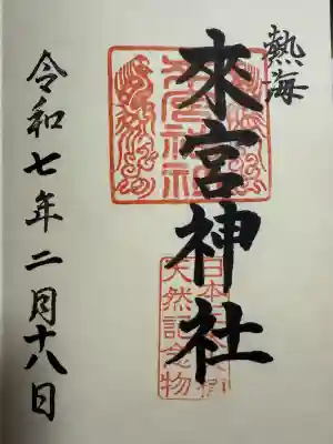 來宮神社(静岡県)