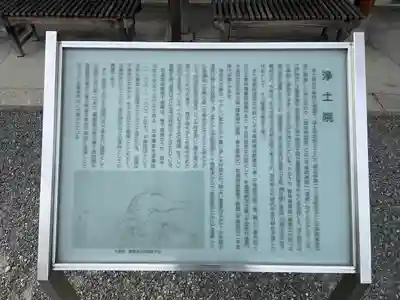 浄土院(京都府)
