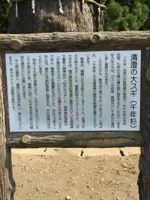 清澄寺のその他建物