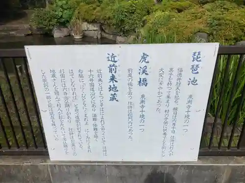 東漸寺(神奈川県)