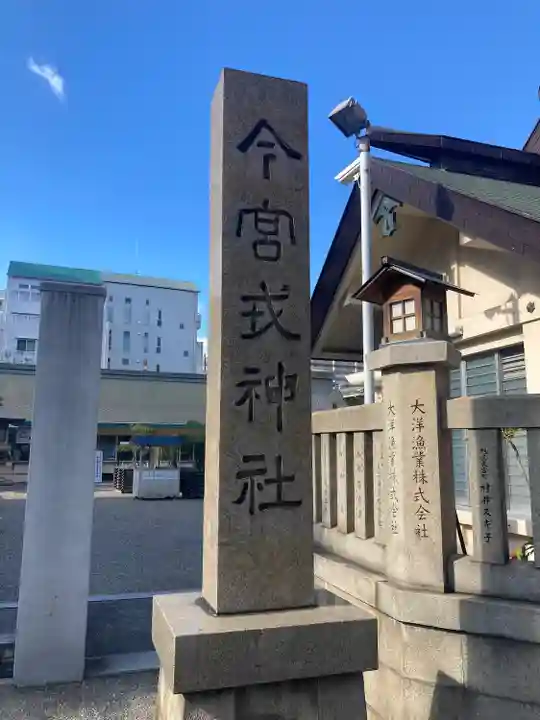 今宮戎神社のその他建物