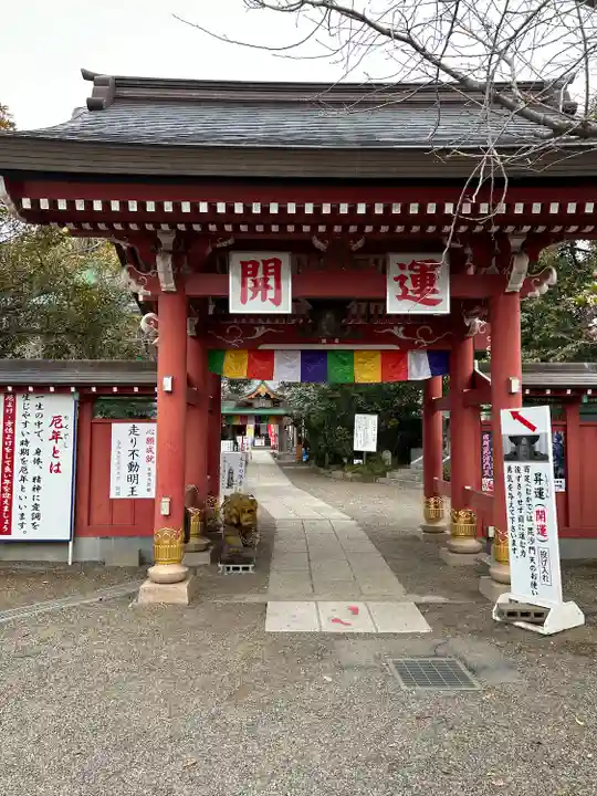 一乗院(身代不動尊) (茨城県)