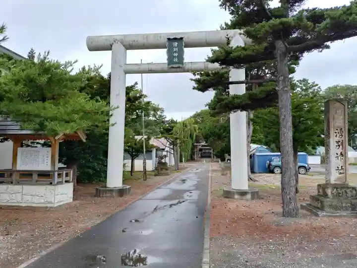 湧別神社(北海道)