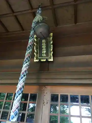 張碓稲荷神社の本殿・本堂