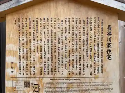 地蔵院(京都府)