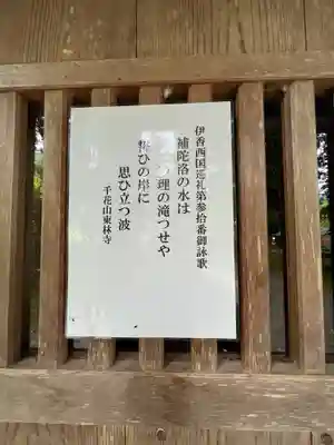 東林寺(滋賀県)