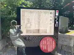 柏木神社(滋賀県)