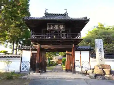 東照寺の山門・神門