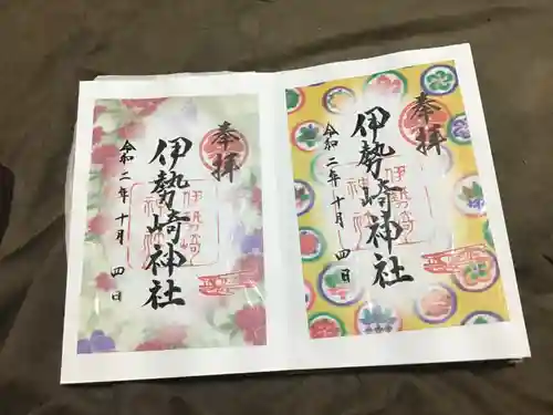 伊勢崎神社の御朱印