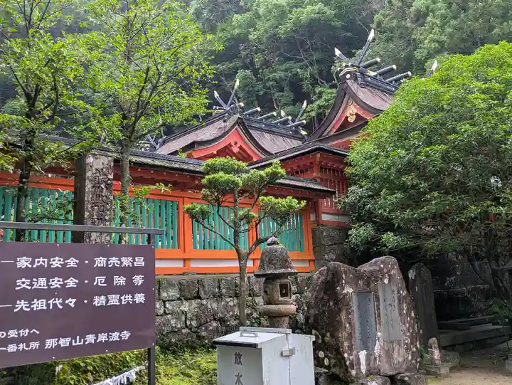 熊野那智大社(和歌山県)