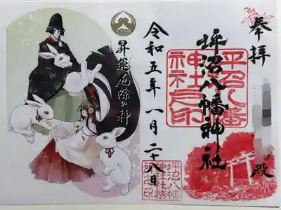 名前を書き入れてあるところはボカしてあります。汚してしまったようで、なんか申し訳ないです。