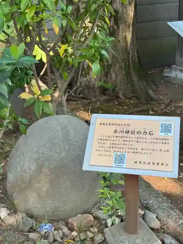 豊玉氷川神社の{uncategorized: "未分類", other: "その他", undefined: "問題あり", building: "その他建物", grave: "お墓", sacred_gate: "鳥居", guardian: "狛犬", statue: "像", buddha: "仏像", history: "歴史", nature: "自然", garden: "庭園", animal: "動物", pagoda: "塔", temizu: "手水舎", mountain_gate: "山門・神門", sanctuary: "本殿・本堂", subordinate: "末社・摂社", art: "芸術", scenery: "景色", jizo: "地蔵", ema: "絵馬", goshuin: "御朱印", omikuji: "おみくじ", items: "授与品その他", amulet: "お守り", goshuincho: "御朱印帳", eats: "食事", festival: "お祭り", votive_dance: "神楽", shichigosan: "七五三参", wedding: "結婚式", experience: "体験その他", initially: "初詣", around: "周辺", anti_infection: "感染症対策"}