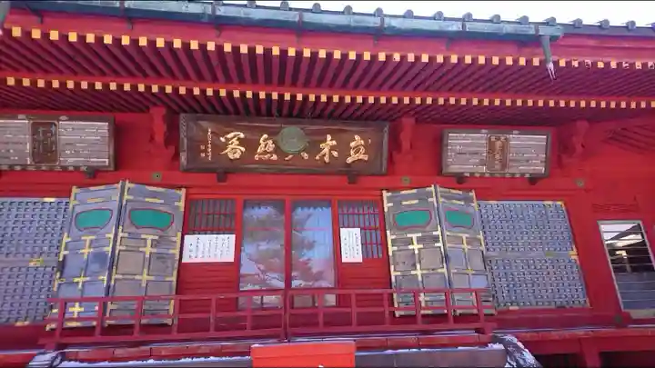 中禅寺のその他建物