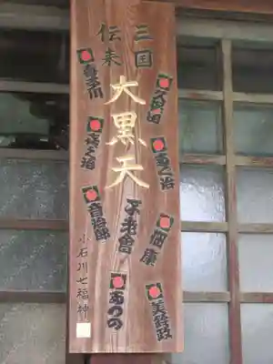 福聚院のその他建物