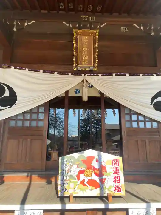 鎮守氷川神社の{uncategorized: "未分類", other: "その他", undefined: "問題あり", building: "その他建物", grave: "お墓", sacred_gate: "鳥居", guardian: "狛犬", statue: "像", buddha: "仏像", history: "歴史", nature: "自然", garden: "庭園", animal: "動物", pagoda: "塔", temizu: "手水舎", mountain_gate: "山門・神門", sanctuary: "本殿・本堂", subordinate: "末社・摂社", art: "芸術", scenery: "景色", jizo: "地蔵", ema: "絵馬", goshuin: "御朱印", omikuji: "おみくじ", items: "授与品その他", amulet: "お守り", goshuincho: "御朱印帳", eats: "食事", festival: "お祭り", votive_dance: "神楽", shichigosan: "七五三参", wedding: "結婚式", experience: "体験その他", initially: "初詣", around: "周辺", anti_infection: "感染症対策"}