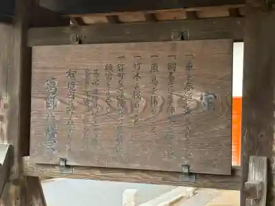 葛飾八幡宮(千葉県)