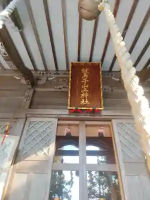 鷲子山上神社(茨城県)