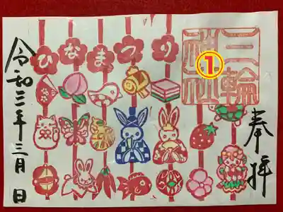 直書き
雛祭り