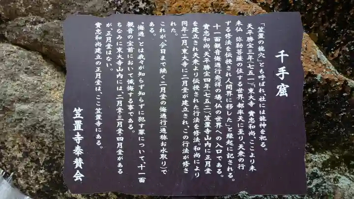 笠置寺の{uncategorized: "未分類", other: "その他", undefined: "問題あり", building: "その他建物", grave: "お墓", sacred_gate: "鳥居", guardian: "狛犬", statue: "像", buddha: "仏像", history: "歴史", nature: "自然", garden: "庭園", animal: "動物", pagoda: "塔", temizu: "手水舎", mountain_gate: "山門・神門", sanctuary: "本殿・本堂", subordinate: "末社・摂社", art: "芸術", scenery: "景色", jizo: "地蔵", ema: "絵馬", goshuin: "御朱印", omikuji: "おみくじ", items: "授与品その他", amulet: "お守り", goshuincho: "御朱印帳", eats: "食事", festival: "お祭り", votive_dance: "神楽", shichigosan: "七五三参", wedding: "結婚式", experience: "体験その他", initially: "初詣", around: "周辺", anti_infection: "感染症対策"}