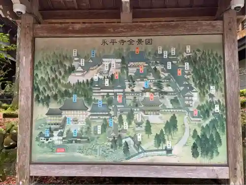 永平寺(福井県)