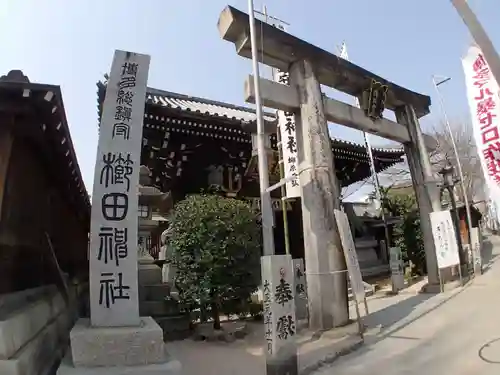 櫛田神社の建物その他