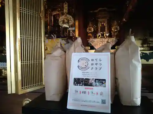 雨竜　専福寺の授与品その他