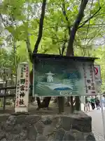 野宮神社(京都府)