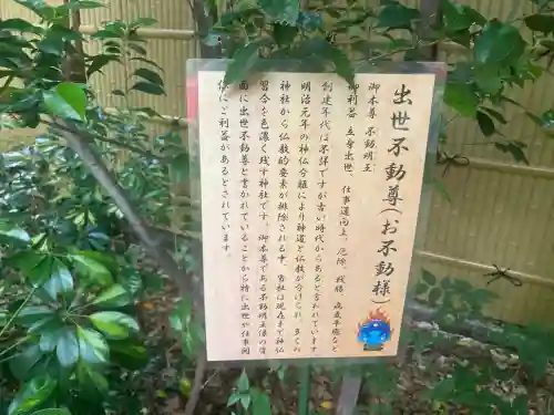 くまくま神社(導きの社 熊野町熊野神社)(東京都)