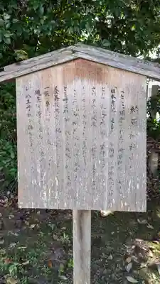 綺原坐健伊那太比賣神社(京都府)