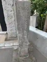 法音寺(東京都)