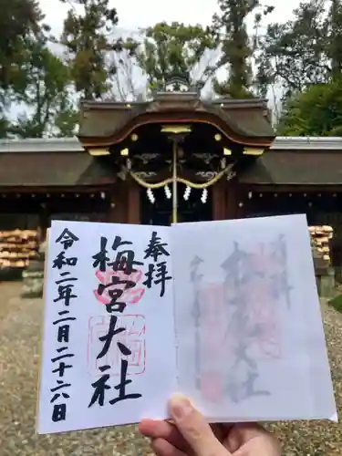 梅宮大社の御朱印