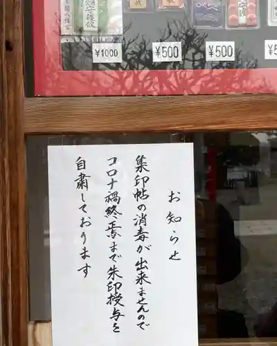 室蘭八幡宮のその他建物