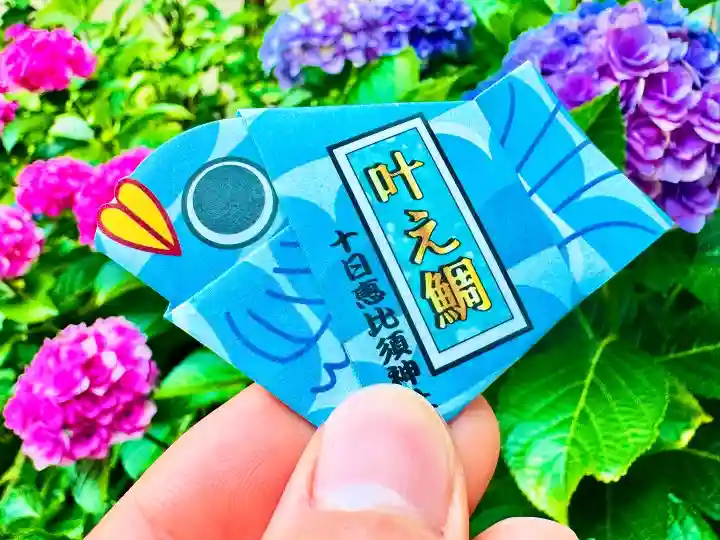 十日恵比須神社(福岡県)