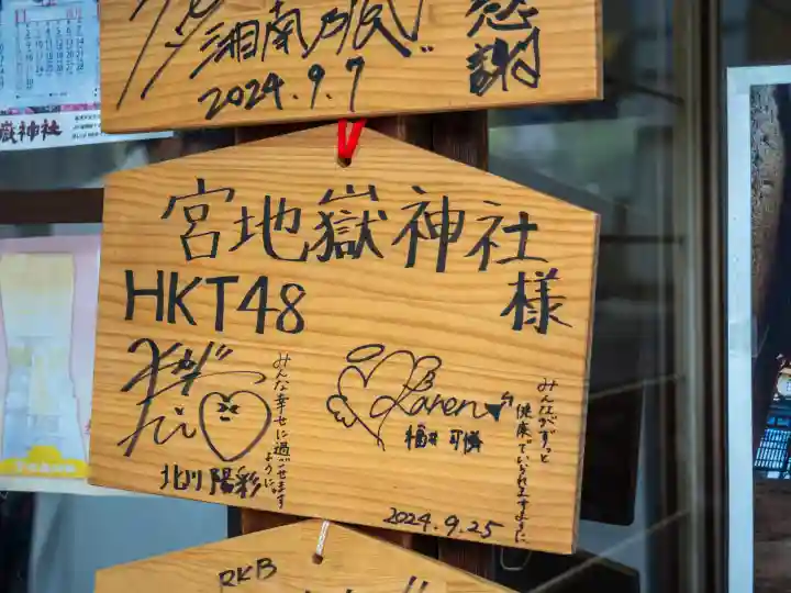 宮地嶽神社(福岡県)