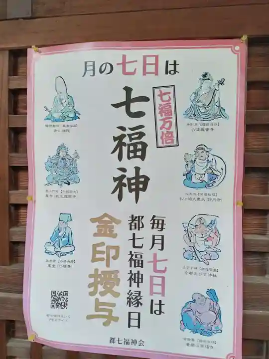 行願寺(革堂)(京都府)