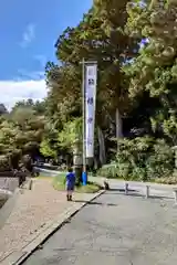 箱根神社の自然