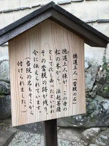 法起院のその他建物