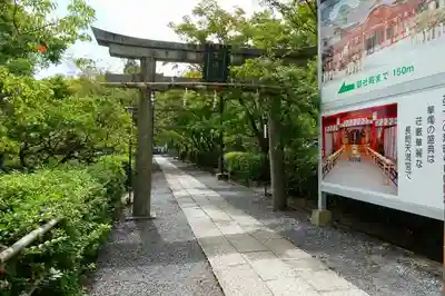 長岡天満宮の鳥居