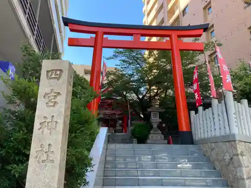 四宮神社の鳥居