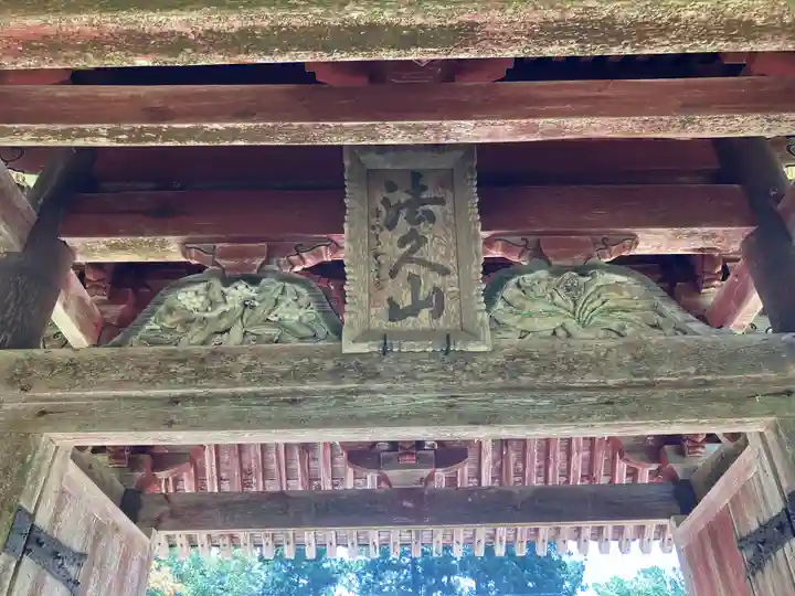 世尊寺(新潟県)