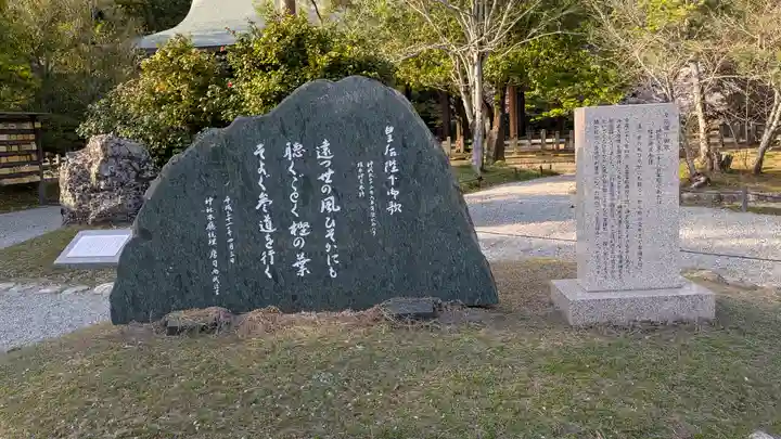 橿原神宮(奈良県)