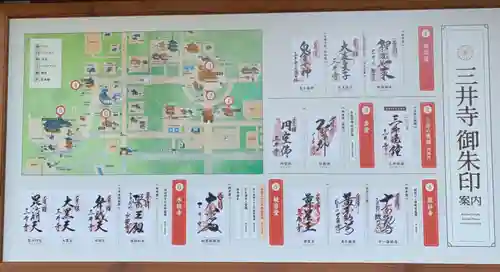 園城寺（三井寺）の建物その他