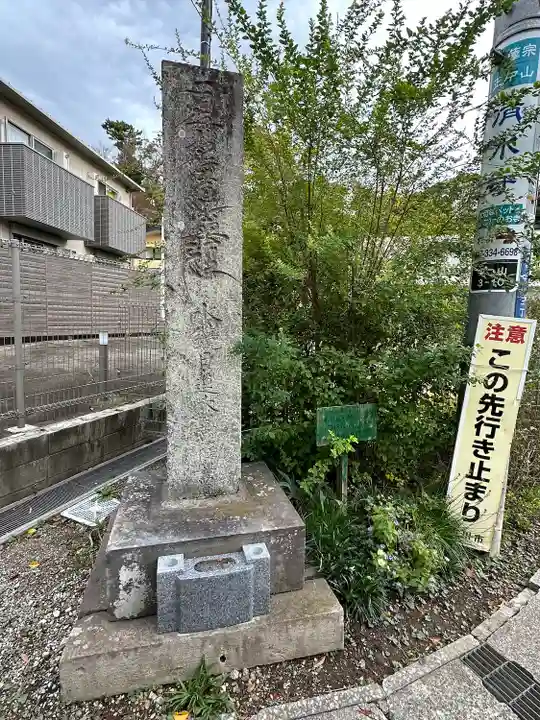 浄光院(千葉県)