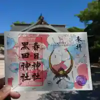 春日神社(福岡県)