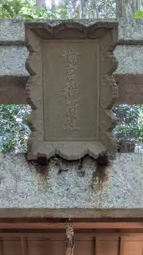 北白川天神宮(京都府)