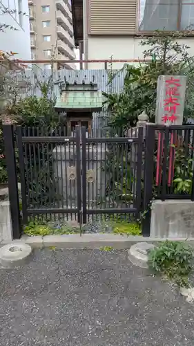 大龍大明神(滋賀県)