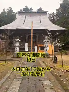 国上寺(新潟県)(2026年04月10日(金) 20時18分58秒投稿)