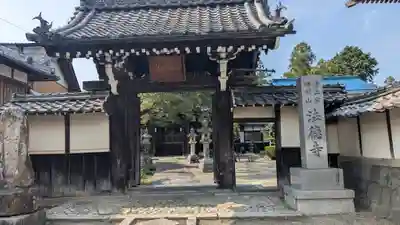 法徳寺(滋賀県)